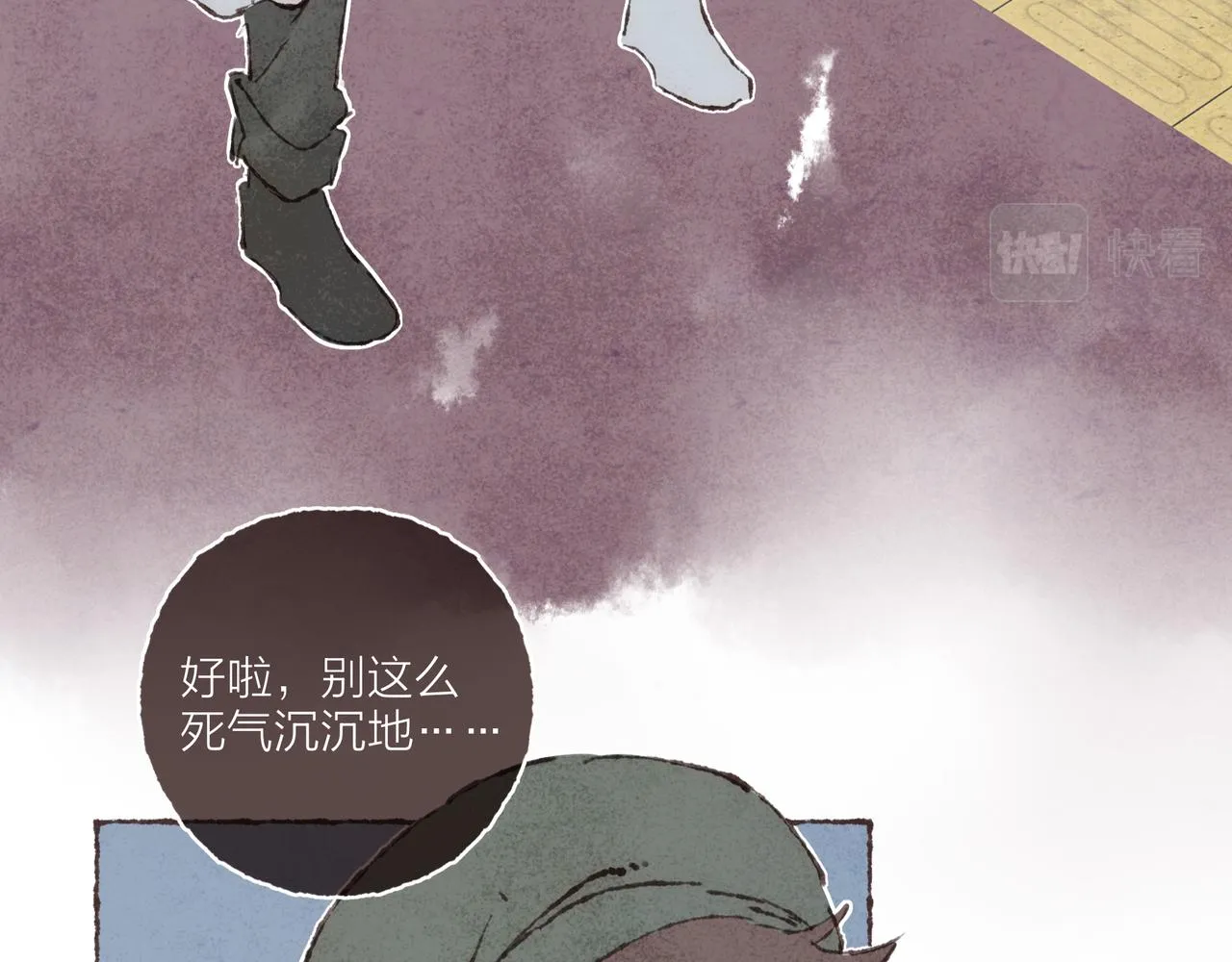 第7话 相“浴”事件 第35页