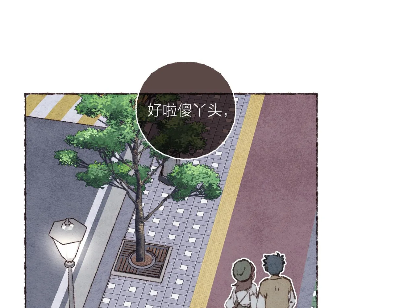 第7话 相“浴”事件 第48页