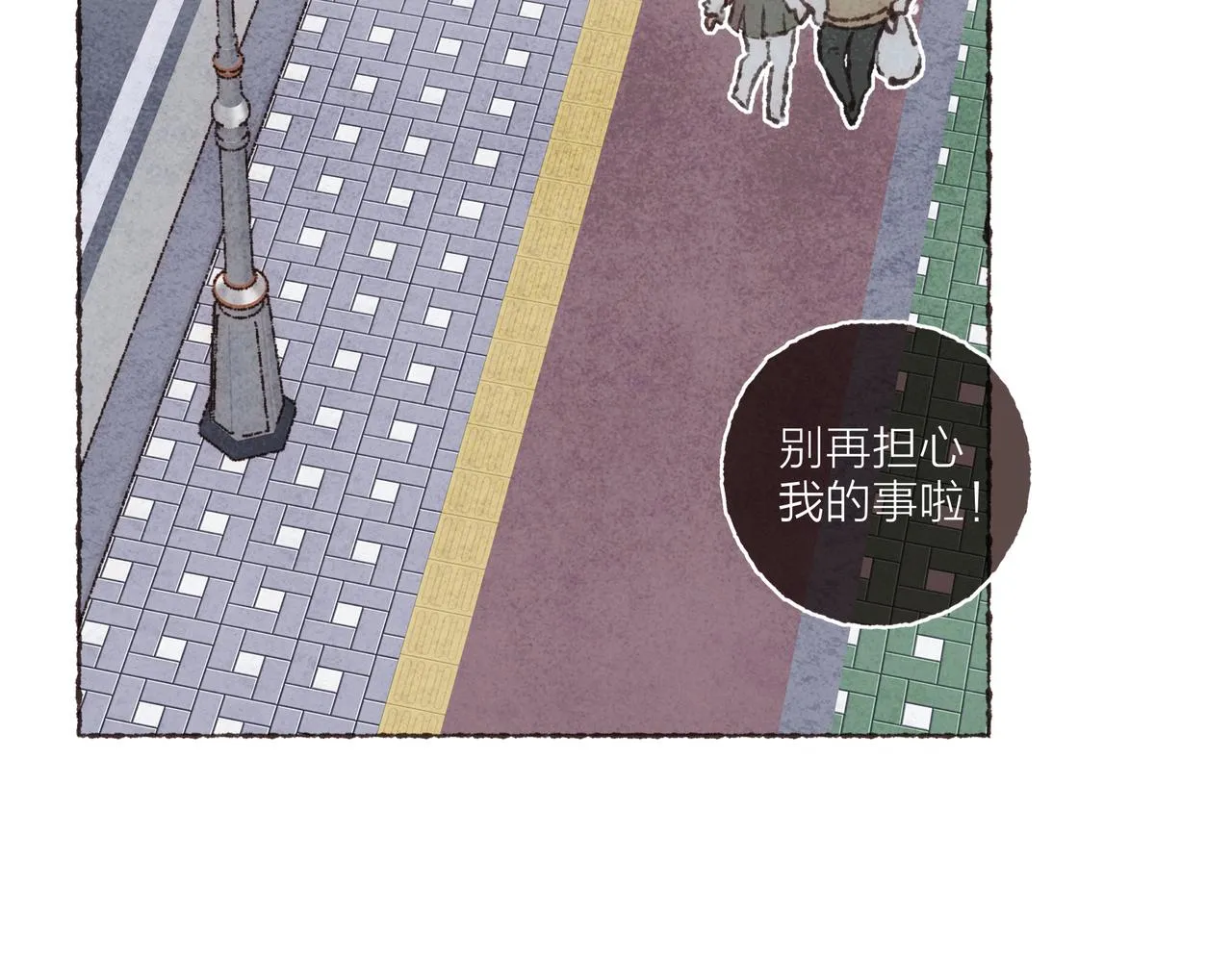 第7话 相“浴”事件 第49页