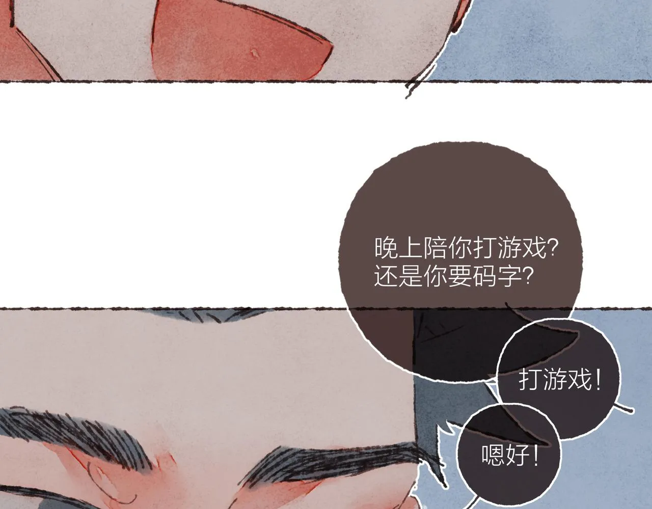 第7话 相“浴”事件 第51页