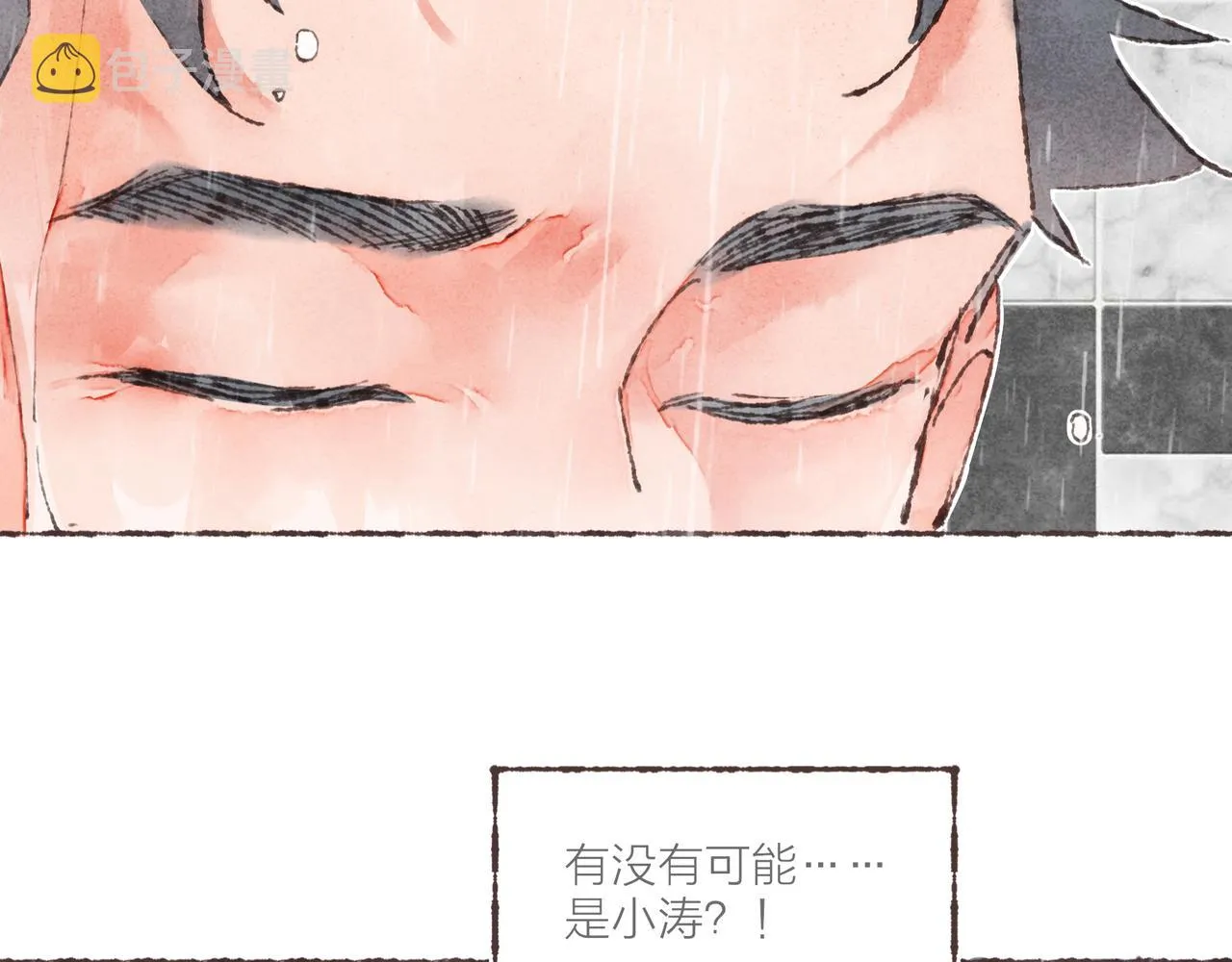 第7话 相“浴”事件 第63页