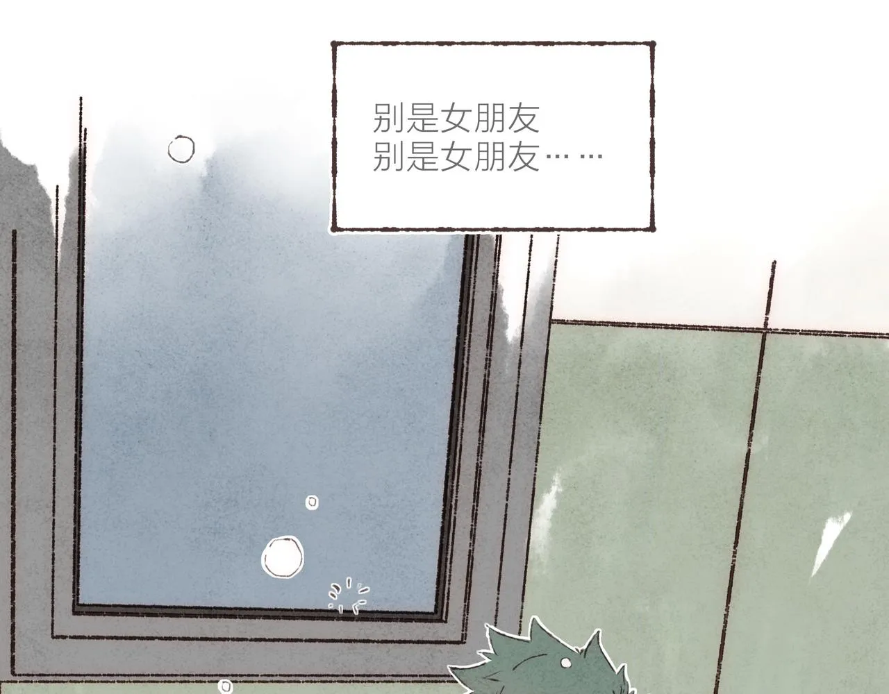 第7话 相“浴”事件 第75页