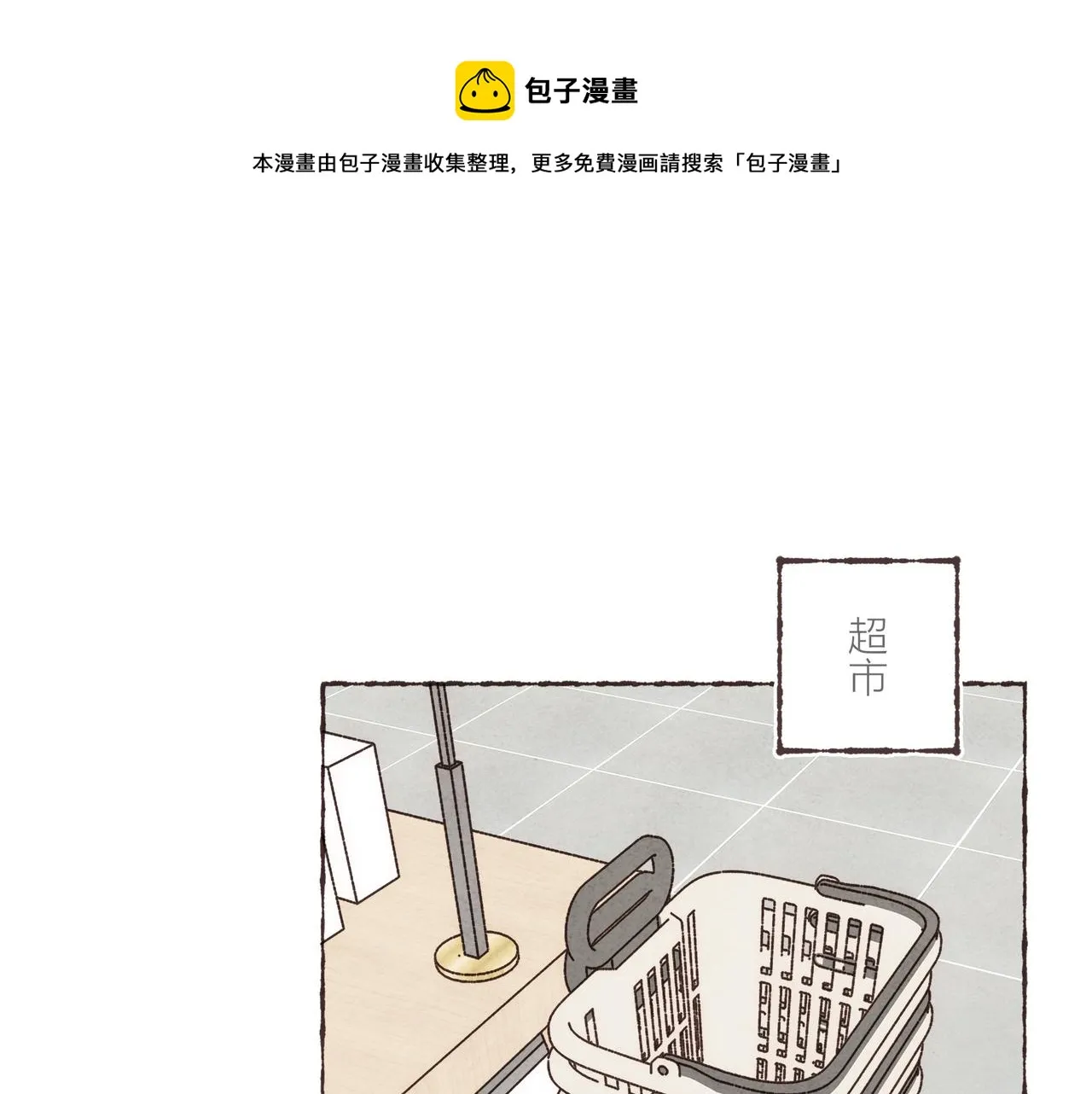 第6话 是时候加入点“狗血”了 第1页