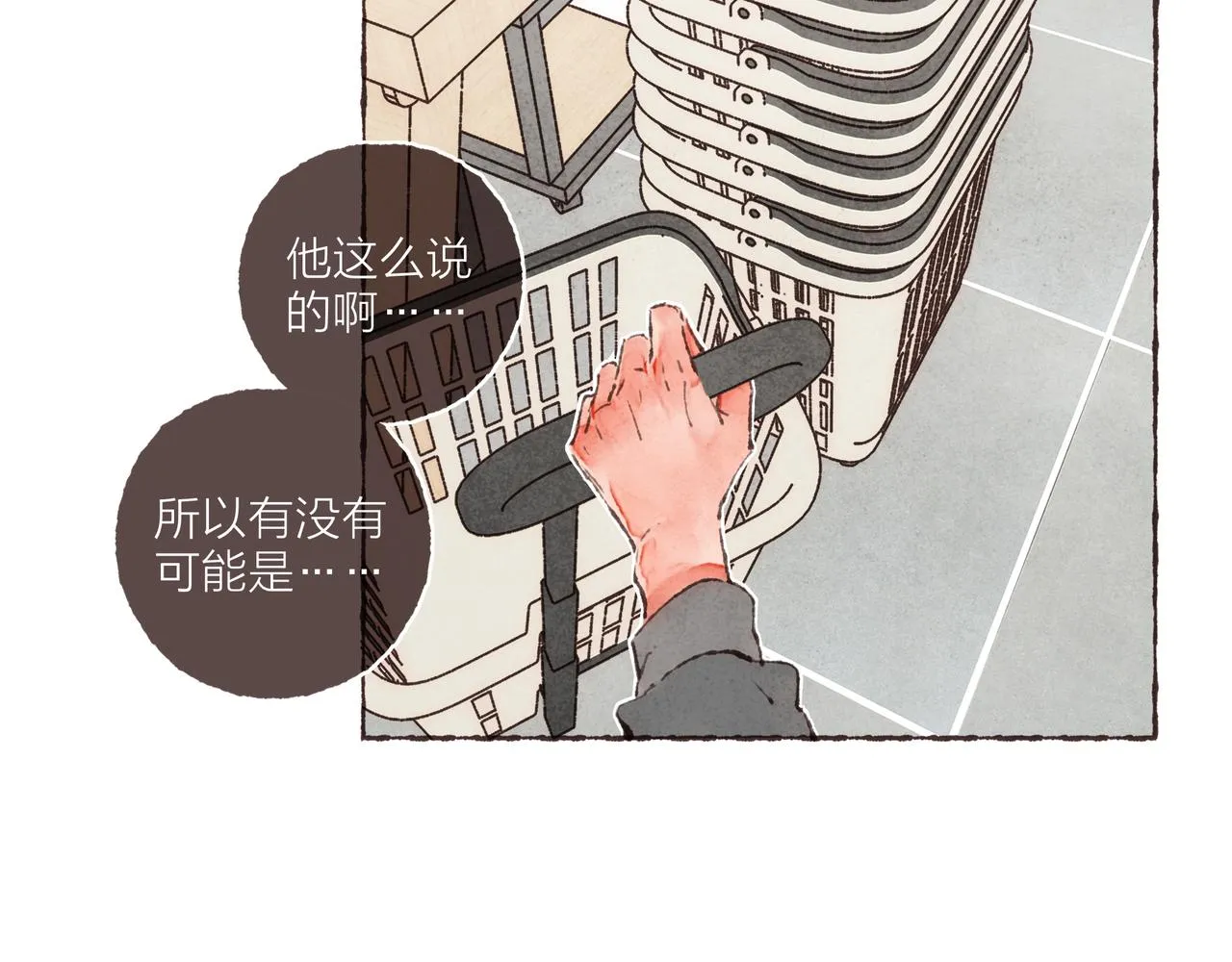 第6话 是时候加入点“狗血”了 第2页