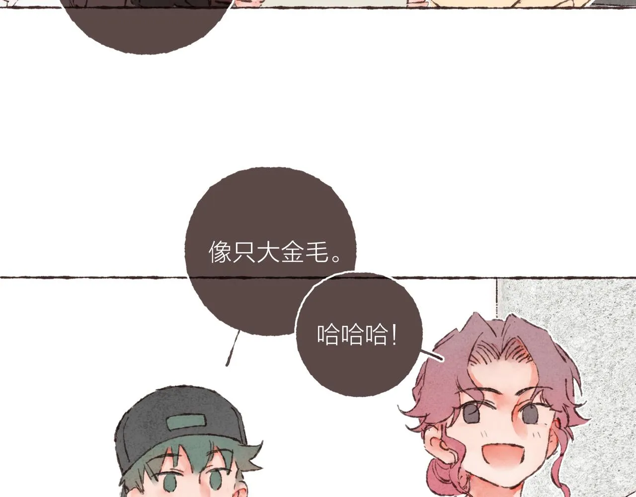 第6话 是时候加入点“狗血”了 第13页