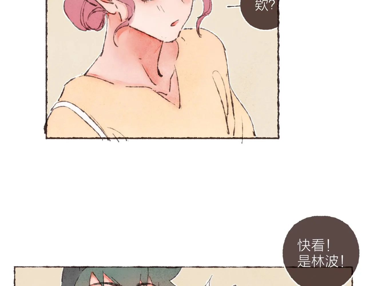 第6话 是时候加入点“狗血”了 第19页