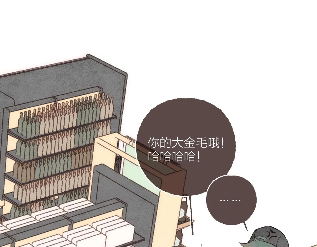 第6话 是时候加入点“狗血”了 第25页