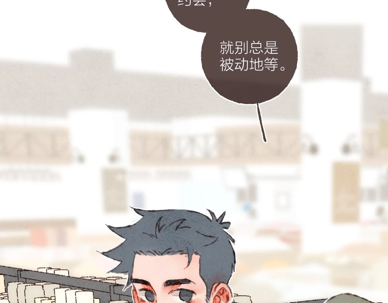 第6话 是时候加入点“狗血”了 第32页