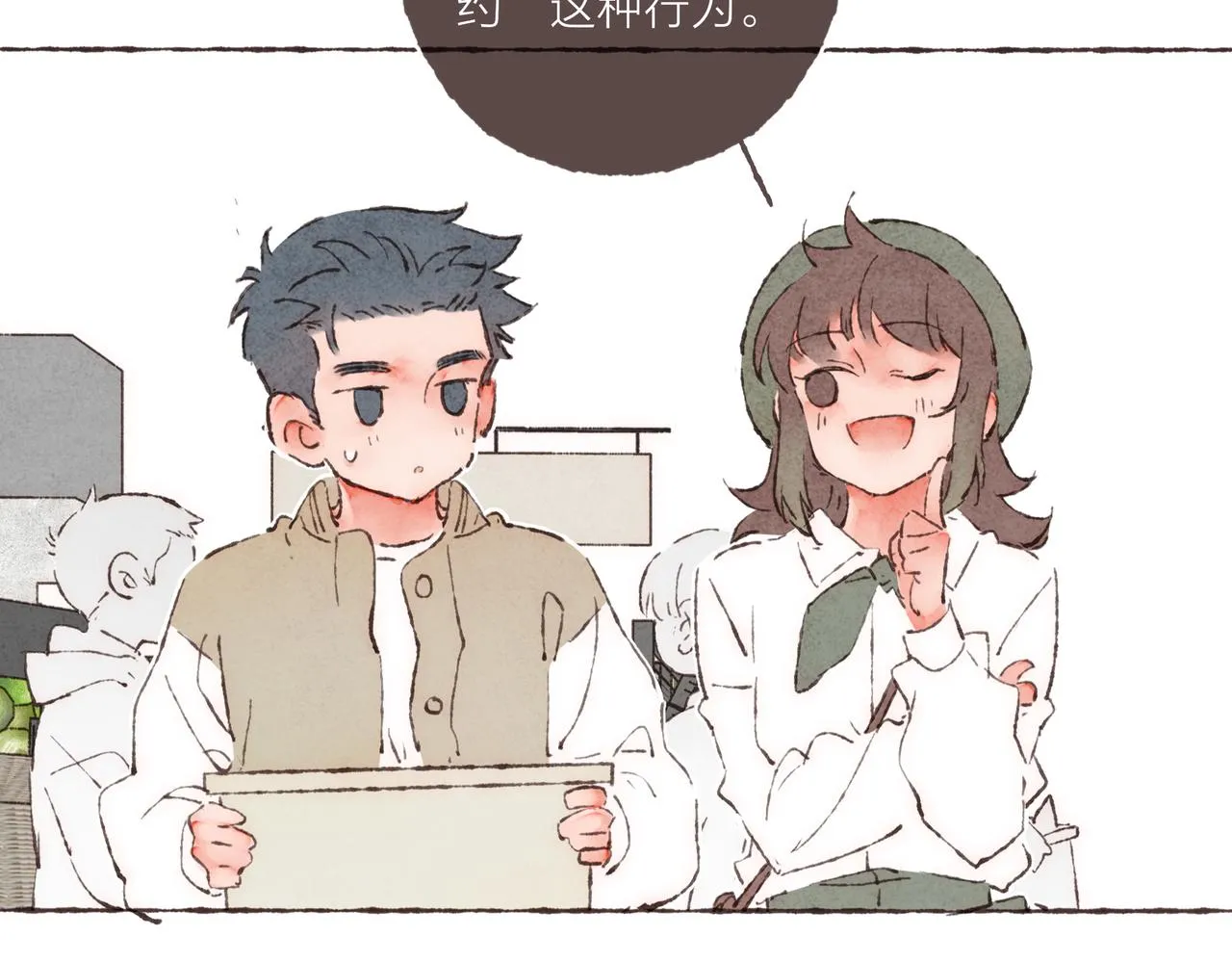 第6话 是时候加入点“狗血”了 第37页