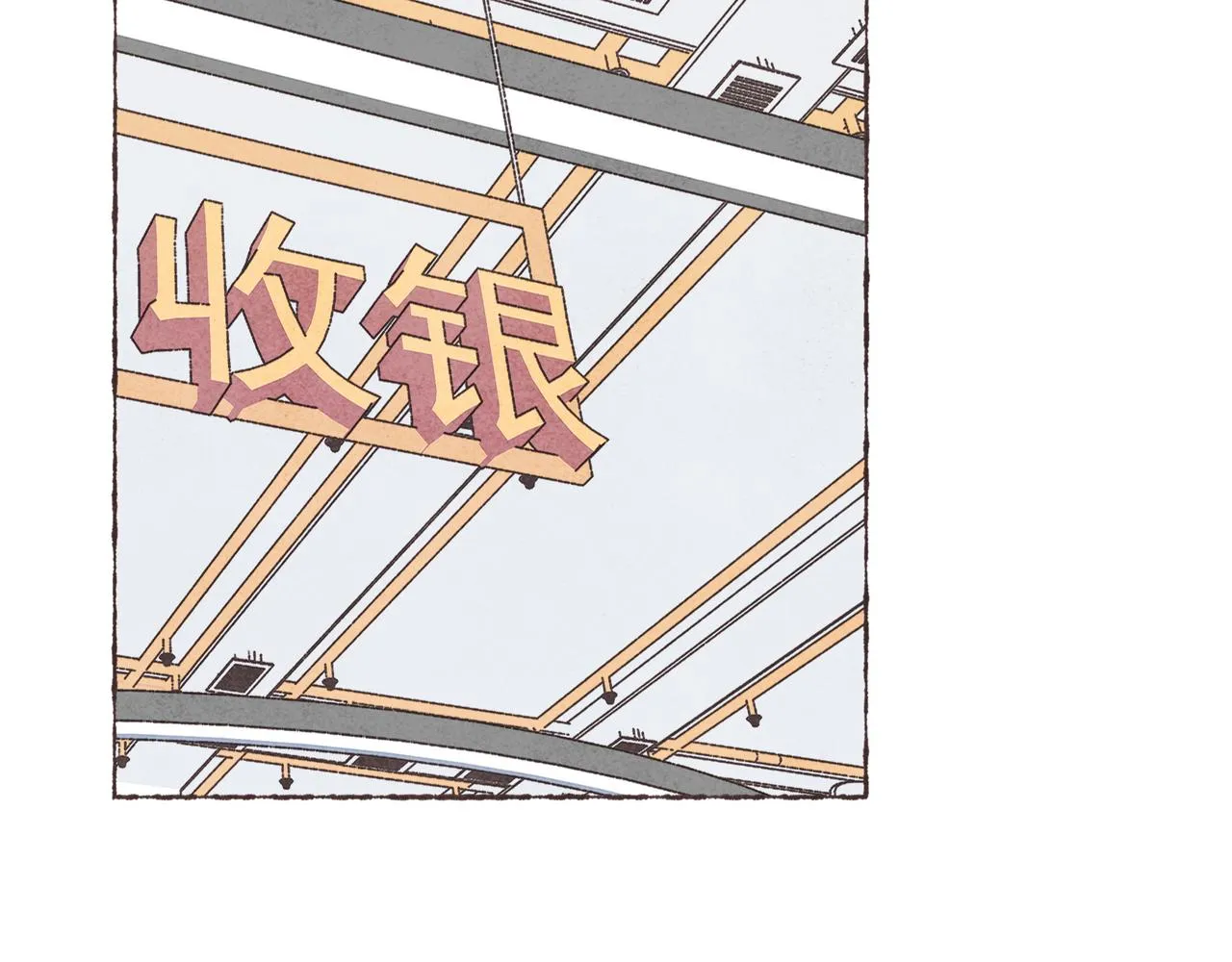 第6话 是时候加入点“狗血”了 第59页