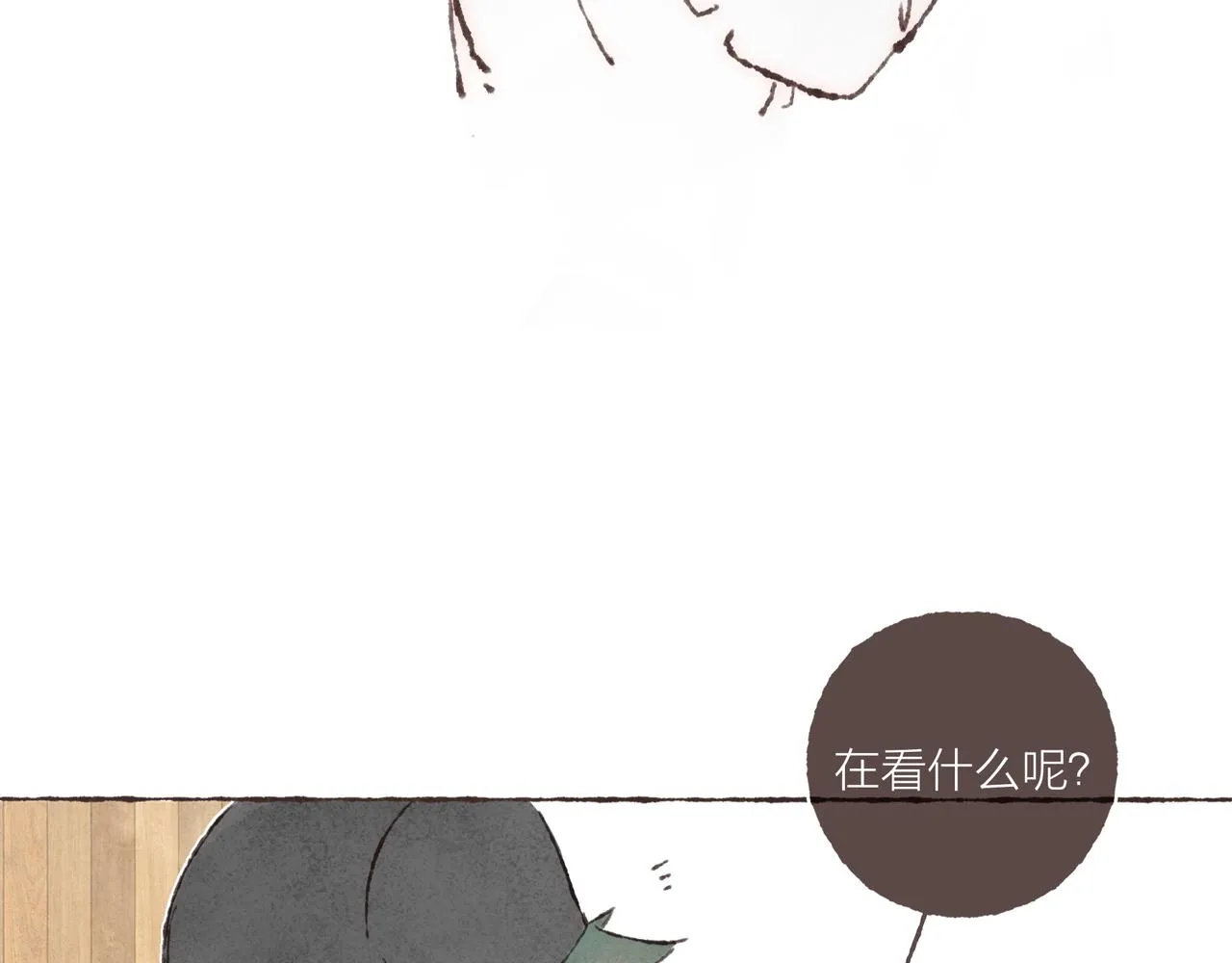 第6话 是时候加入点“狗血”了 第80页