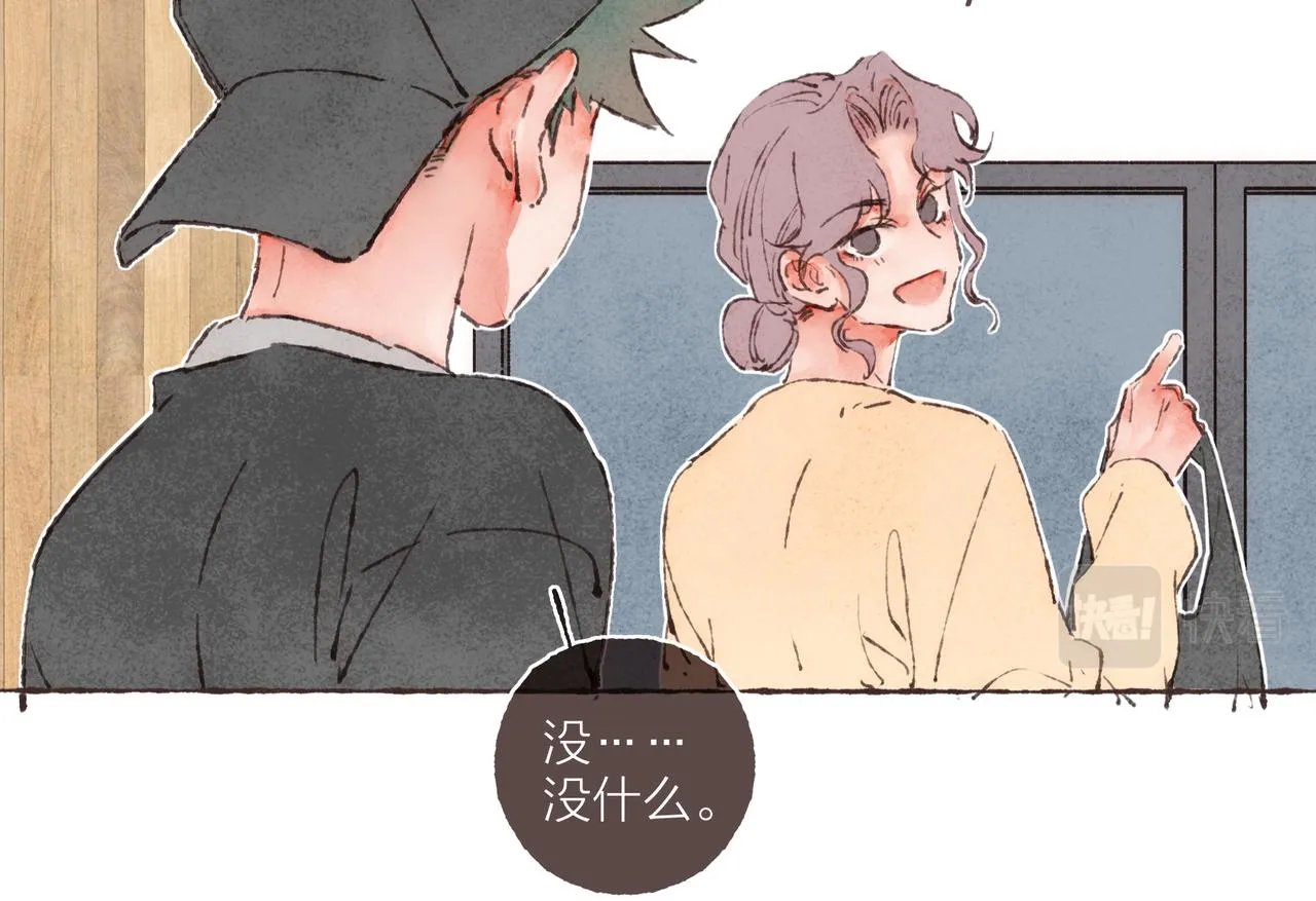 第6话 是时候加入点“狗血”了 第81页