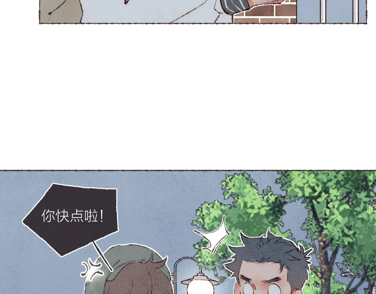 第6话 是时候加入点“狗血”了 第90页