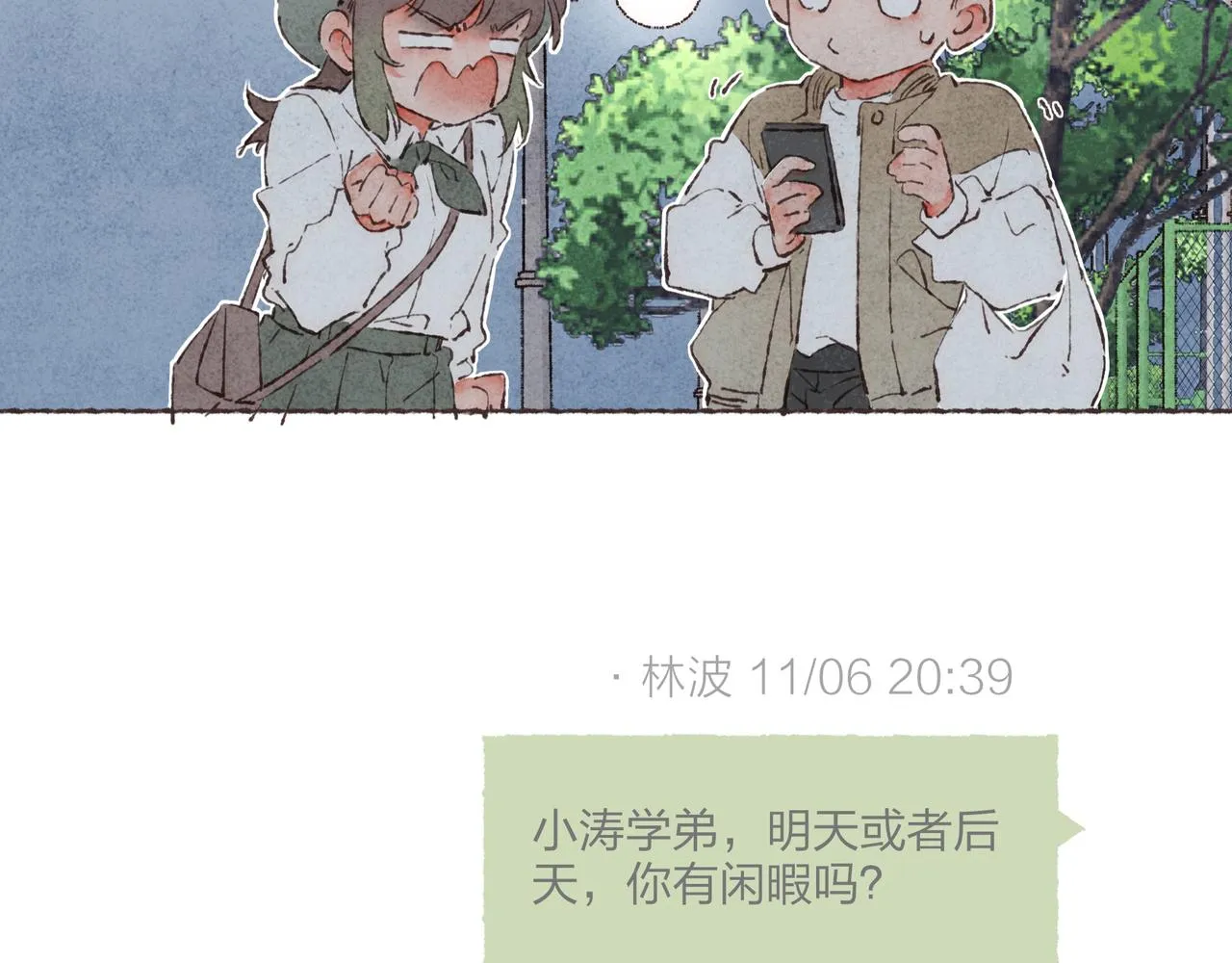 第6话 是时候加入点“狗血”了 第91页