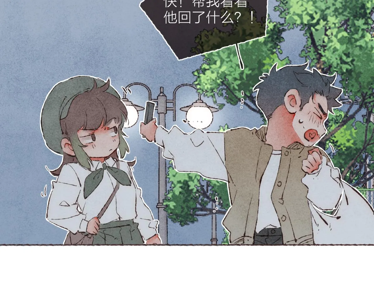 第6话 是时候加入点“狗血”了 第96页