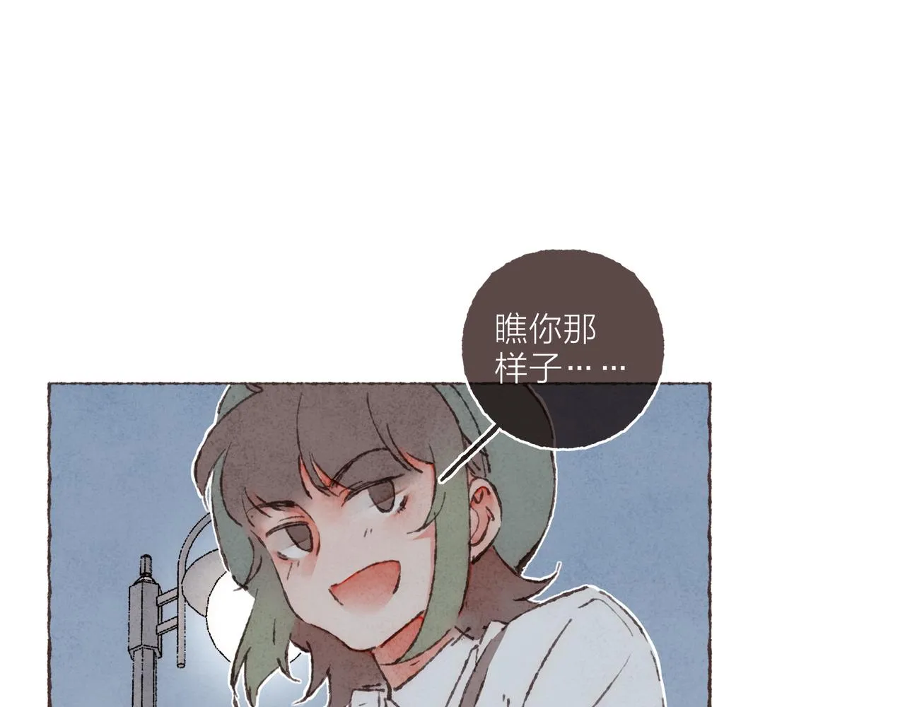 第6话 是时候加入点“狗血”了 第97页
