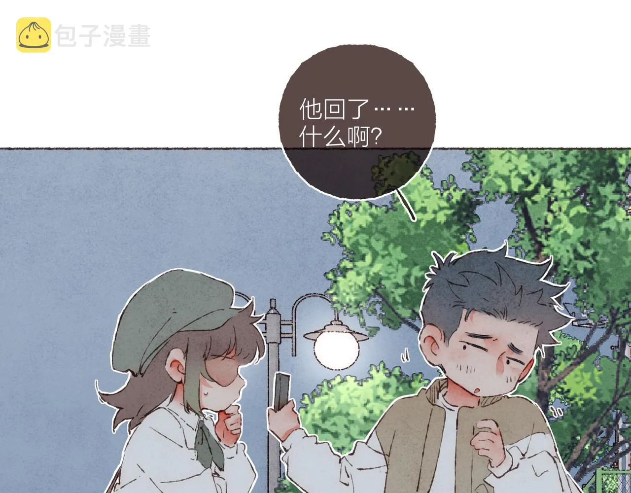 第6话 是时候加入点“狗血”了 第101页