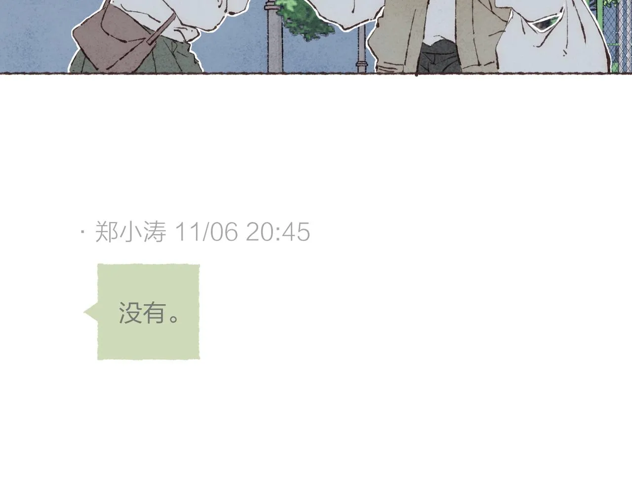 第6话 是时候加入点“狗血”了 第102页