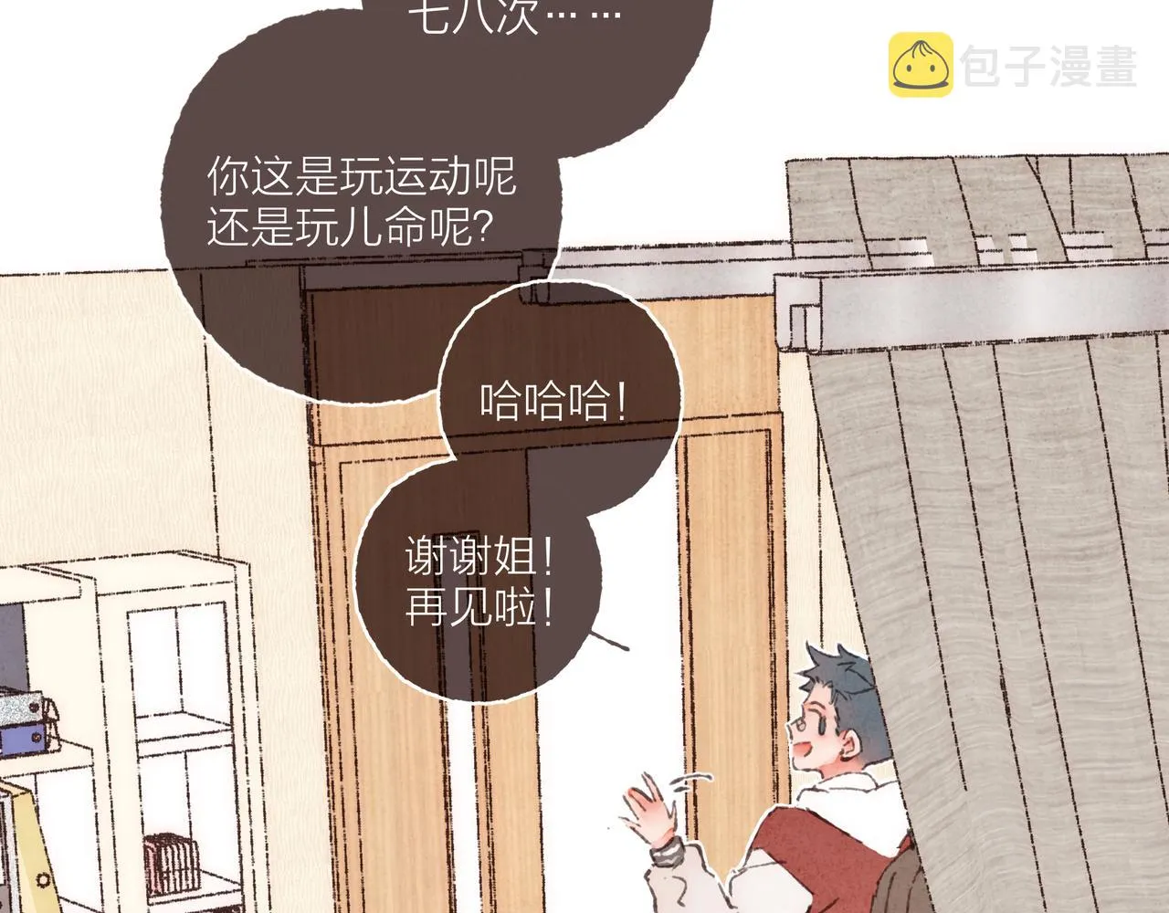 第5话 “铁血战士”林波 第39页