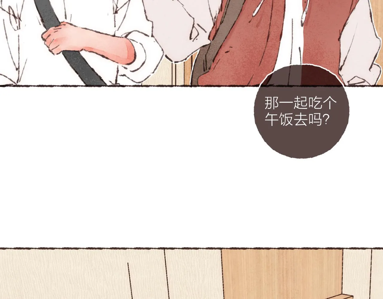 第5话 “铁血战士”林波 第44页
