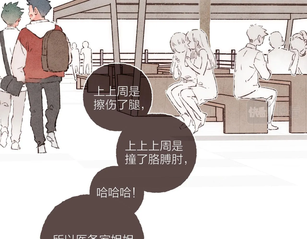 第5话 “铁血战士”林波 第49页