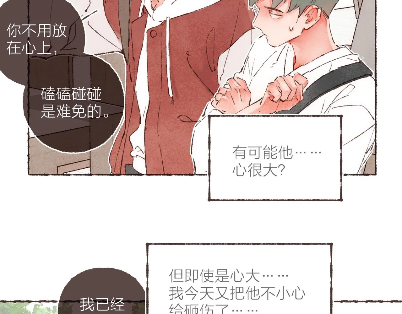 第5话 “铁血战士”林波 第52页