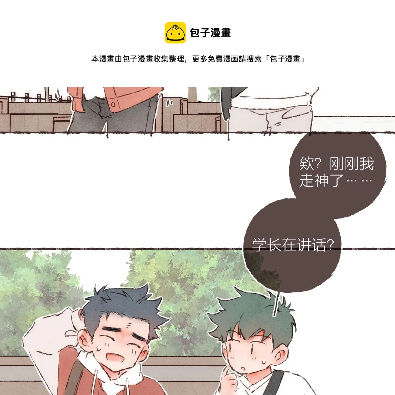 第5话 “铁血战士”林波 第59页