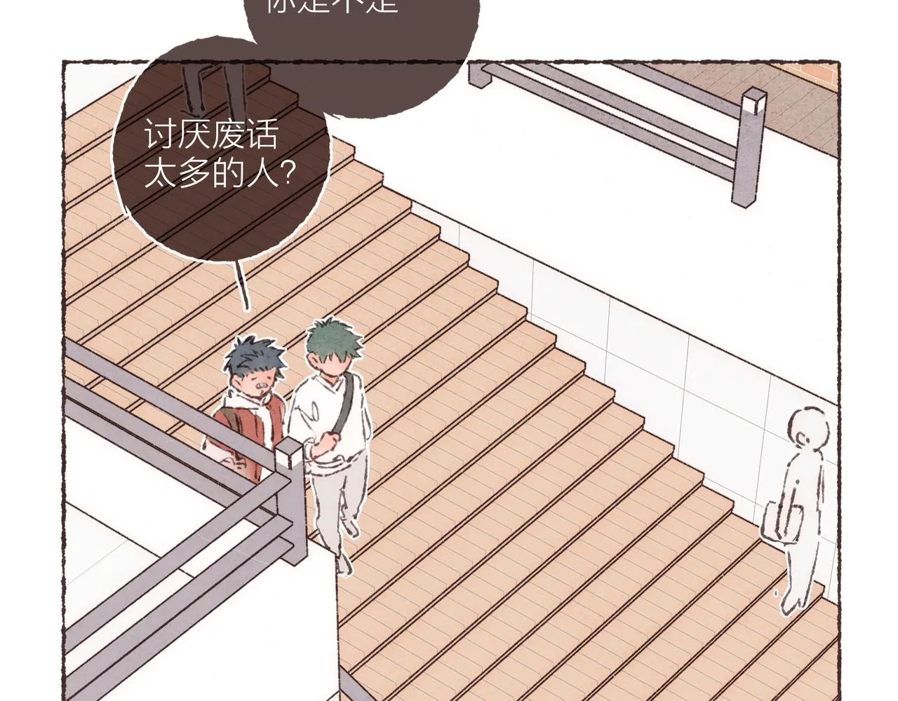第5话 “铁血战士”林波 第67页