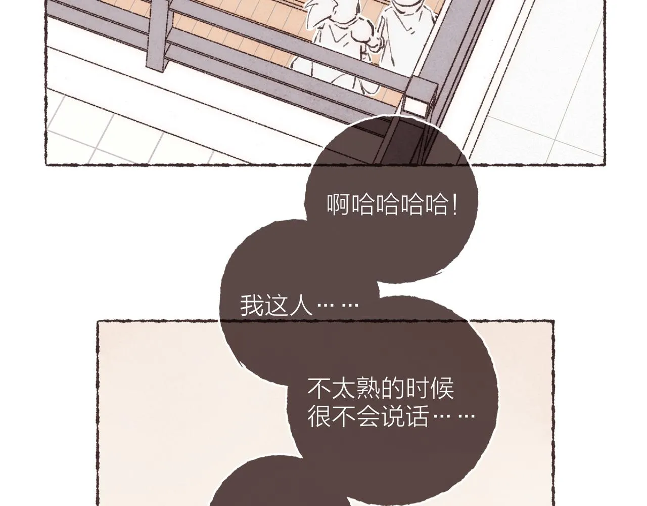 第5话 “铁血战士”林波 第74页