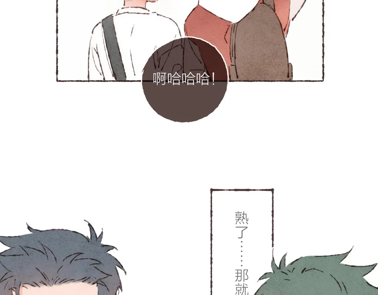 第5话 “铁血战士”林波 第76页