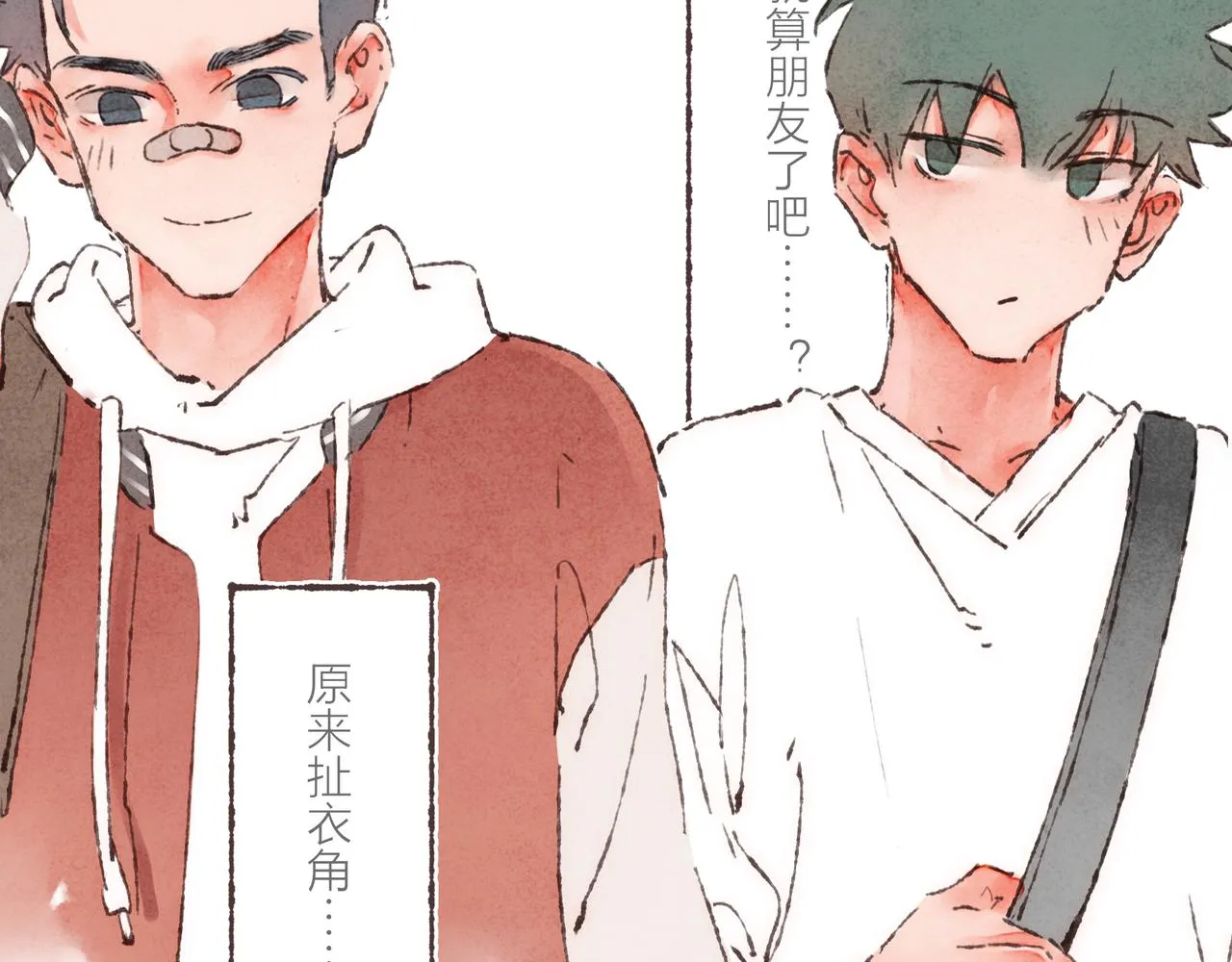 第5话 “铁血战士”林波 第77页