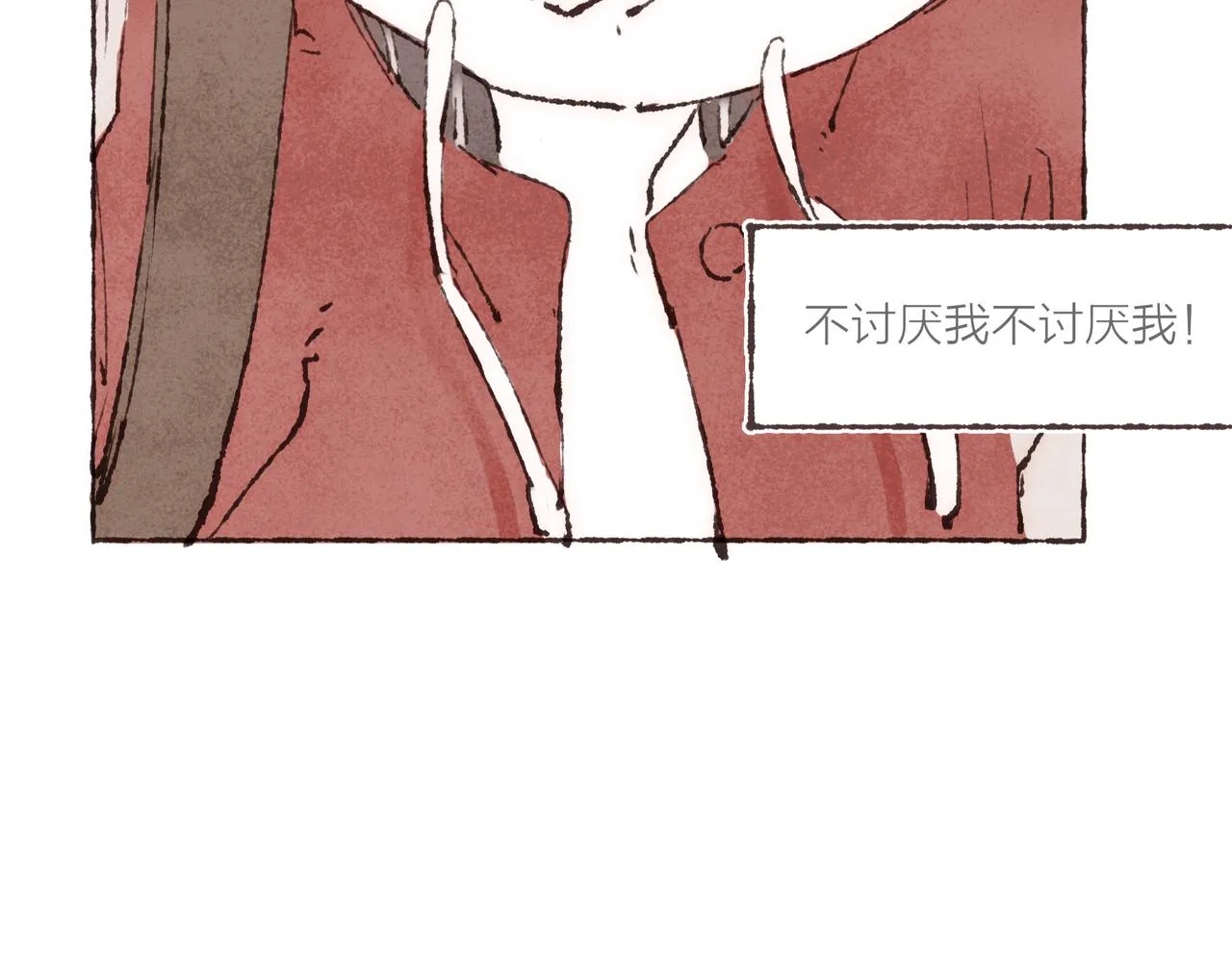 第5话 “铁血战士”林波 第82页