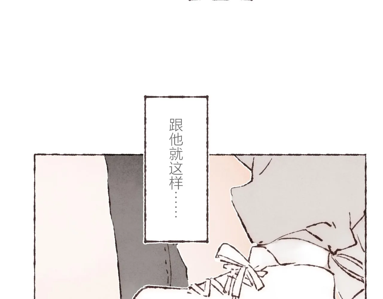 第5话 “铁血战士”林波 第84页
