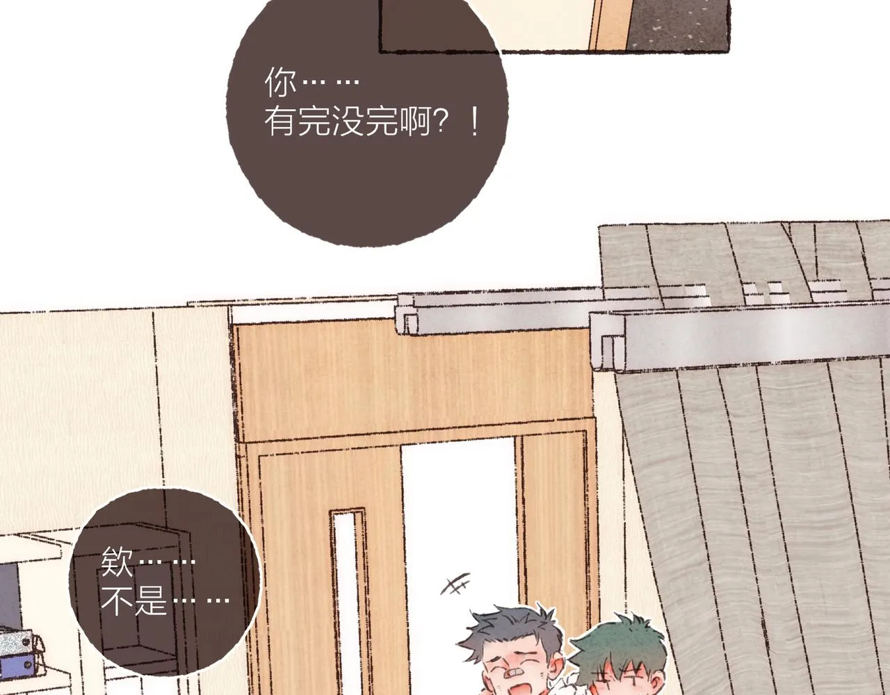 第5话 “铁血战士”林波 第92页