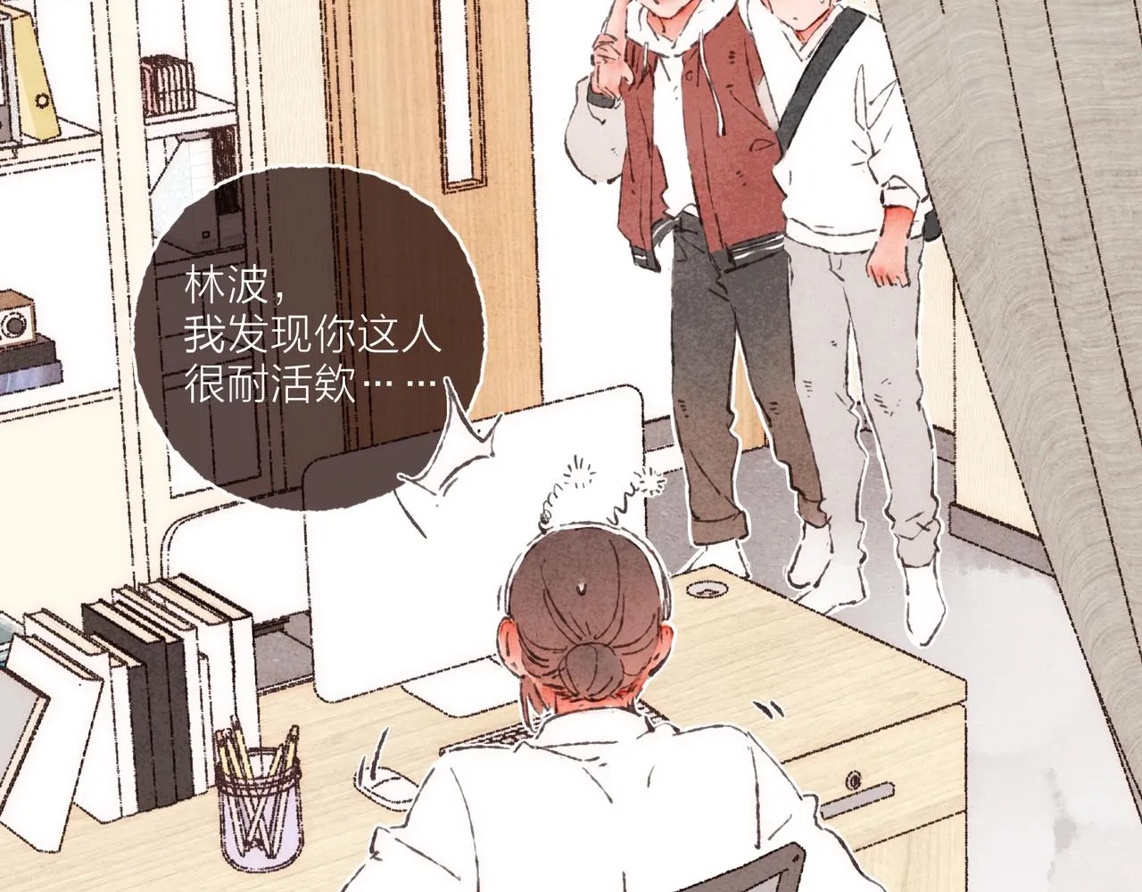 第5话 “铁血战士”林波 第93页