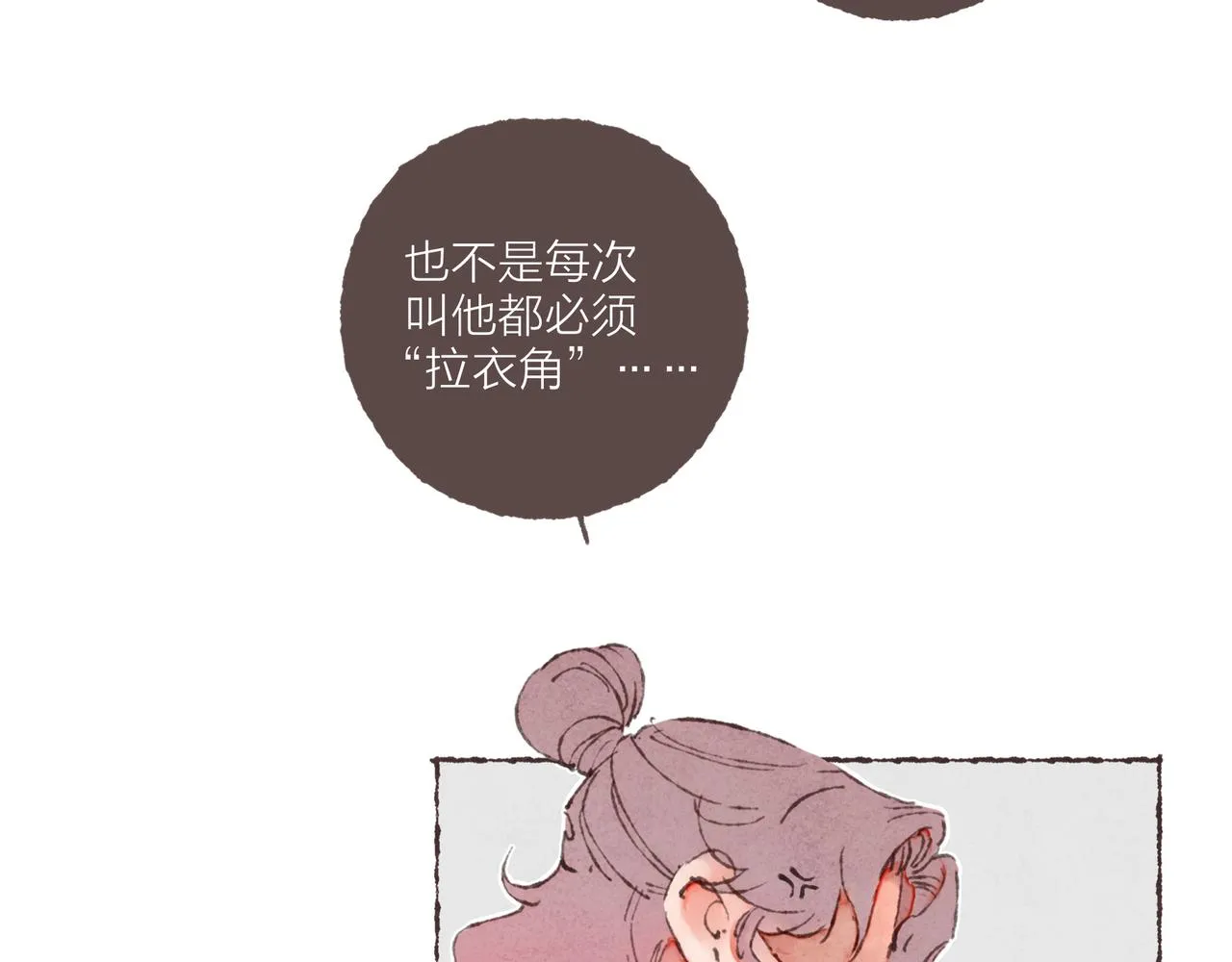 第4话 战后复盘大会 第3页