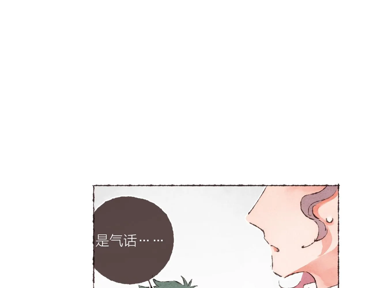 第4话 战后复盘大会 第20页