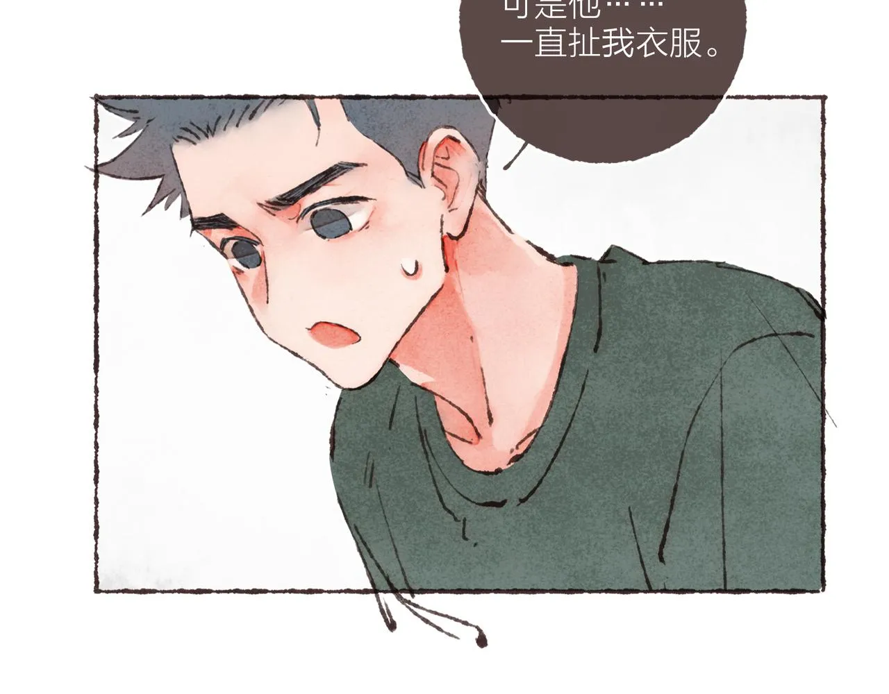 第4话 战后复盘大会 第36页