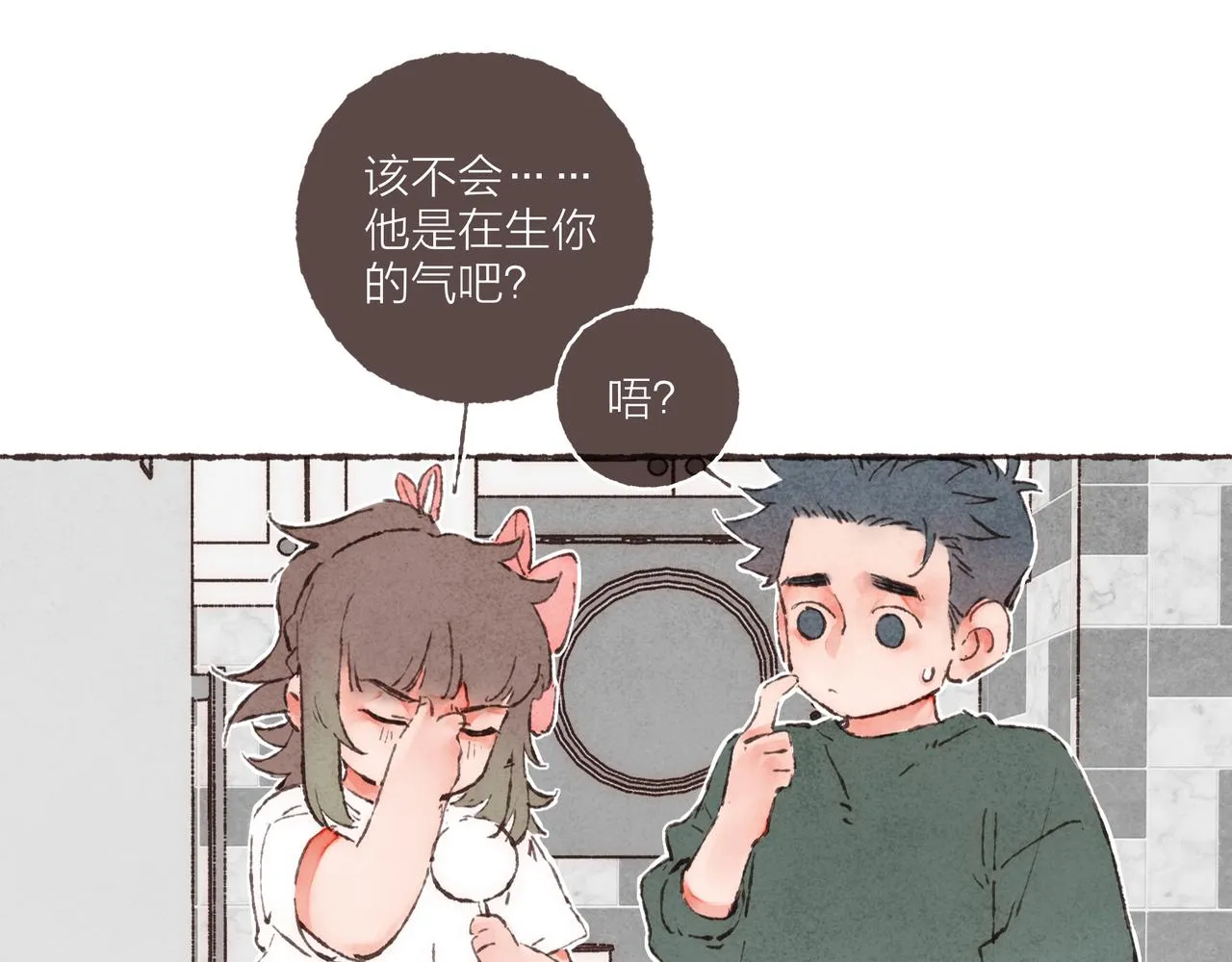 第4话 战后复盘大会 第37页