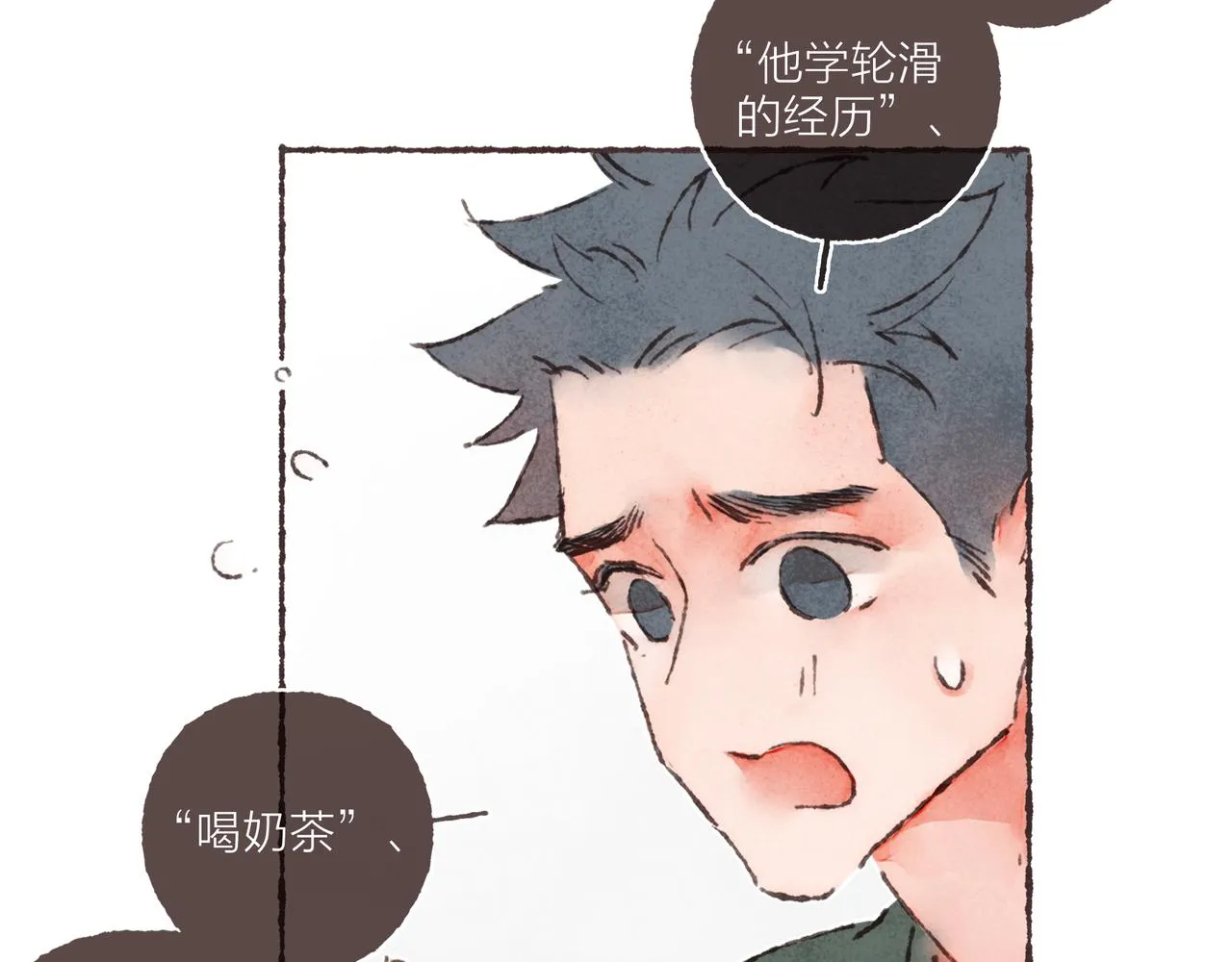 第4话 战后复盘大会 第44页