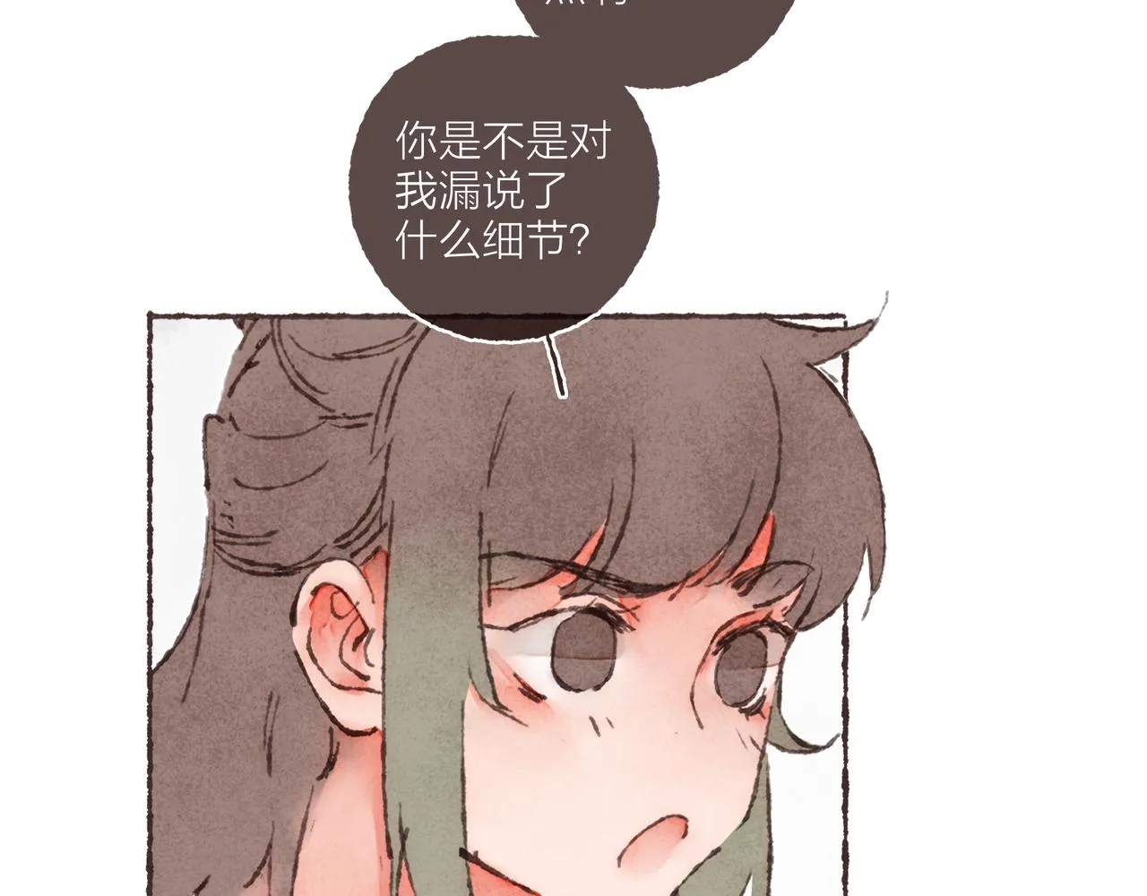 第4话 战后复盘大会 第47页