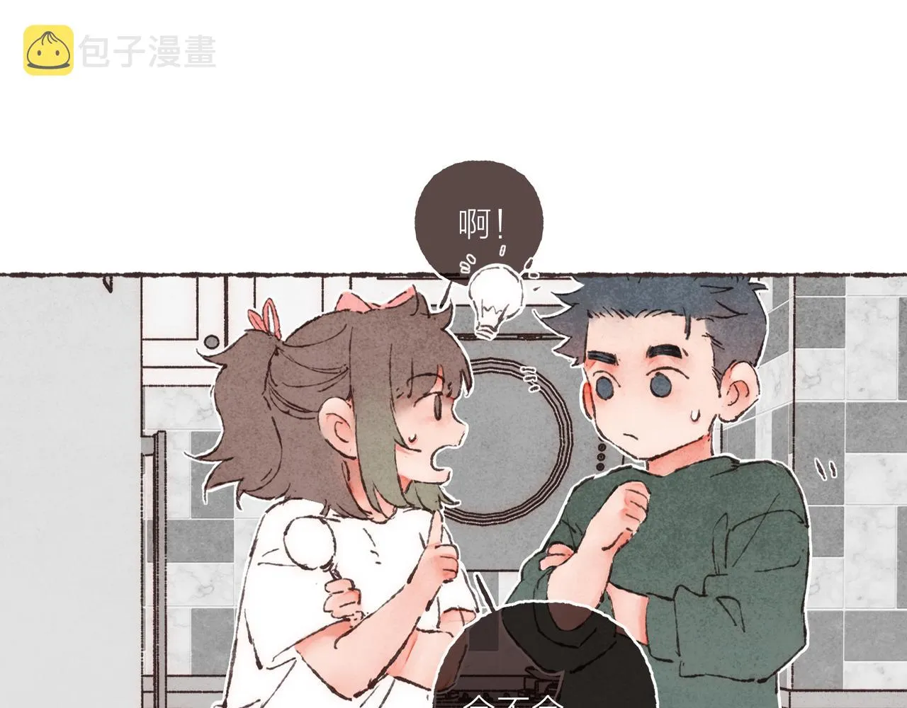 第4话 战后复盘大会 第50页