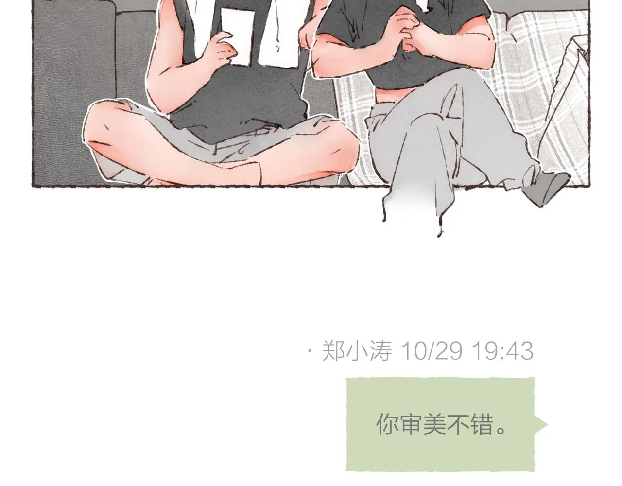 第4话 战后复盘大会 第73页