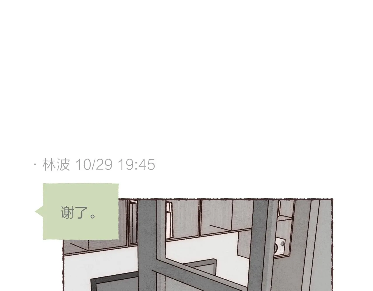 第4话 战后复盘大会 第78页