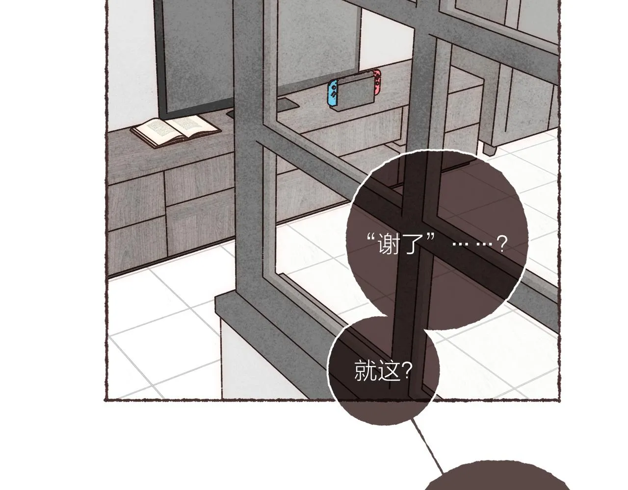 第4话 战后复盘大会 第79页