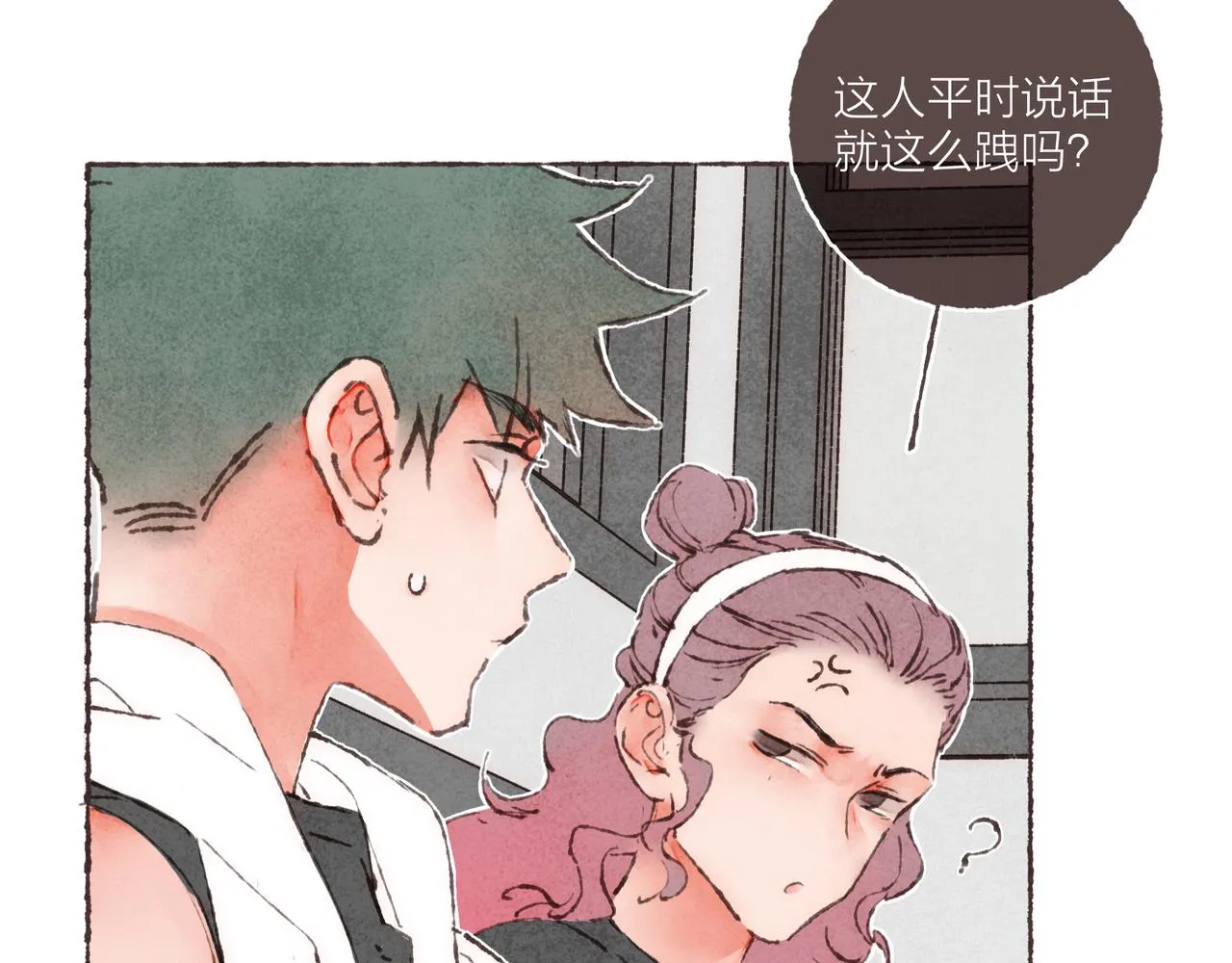 第4话 战后复盘大会 第80页