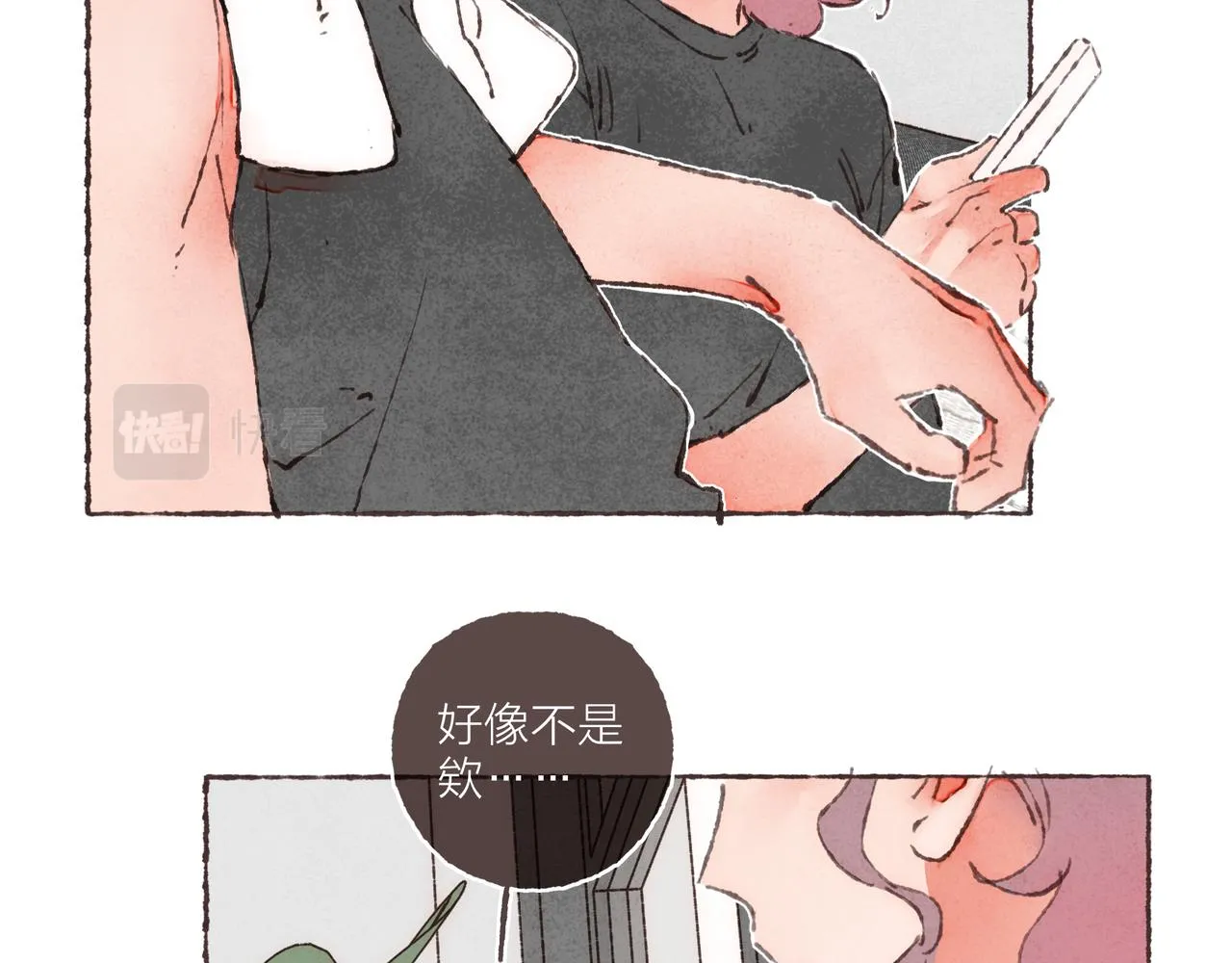 第4话 战后复盘大会 第81页