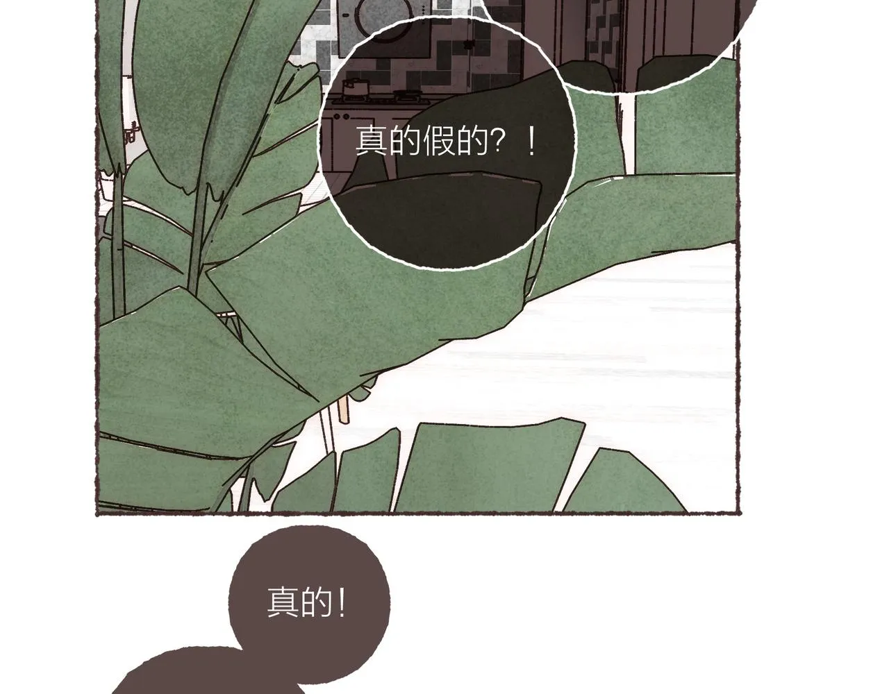 第4话 战后复盘大会 第87页