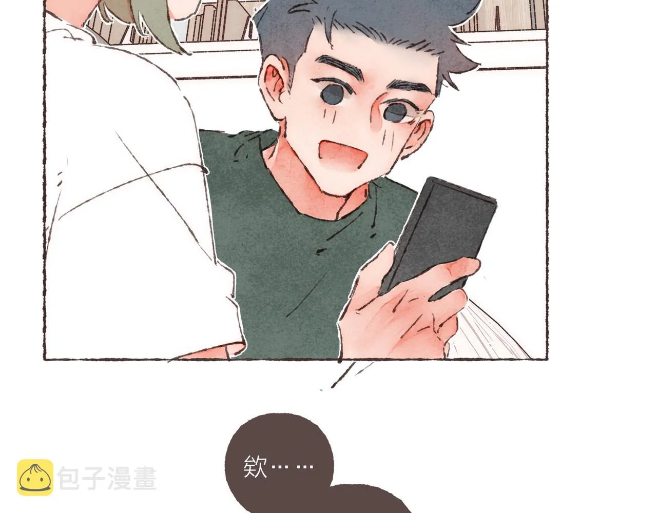 第4话 战后复盘大会 第90页