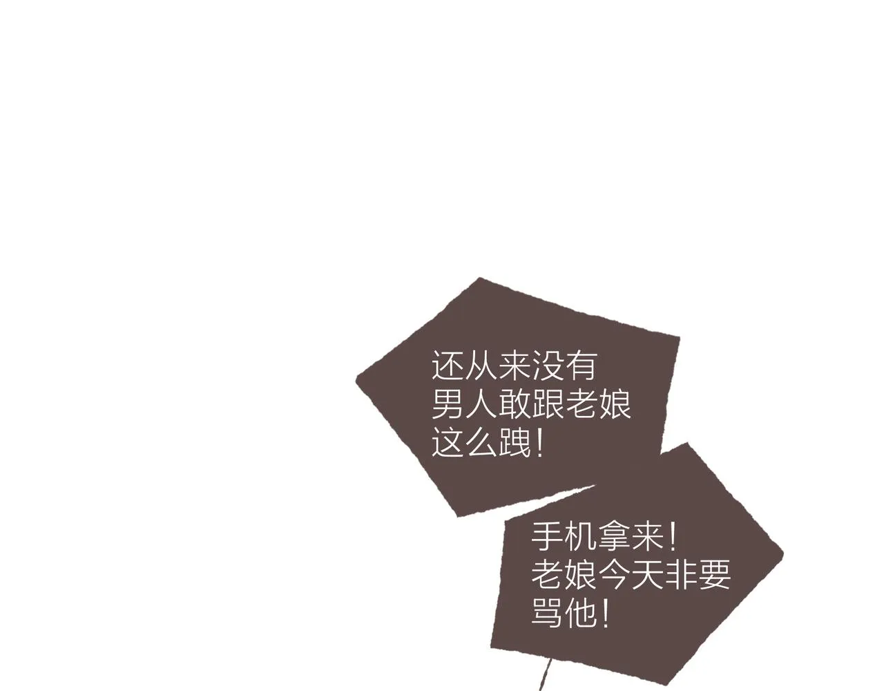第4话 战后复盘大会 第99页